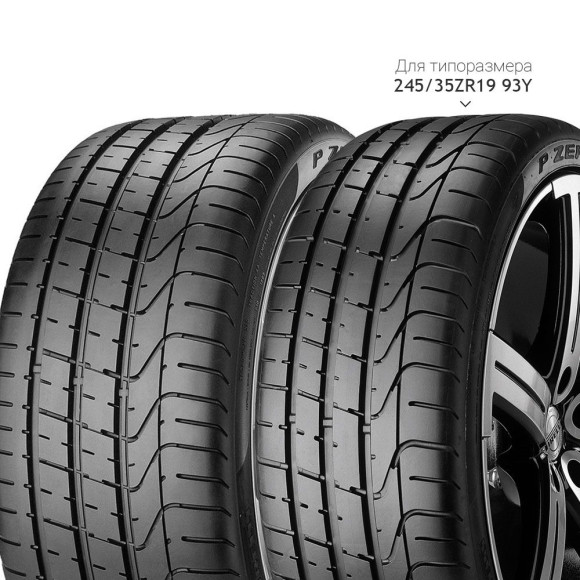 Шины Pirelli 295/30 r19 P Zero 100Y